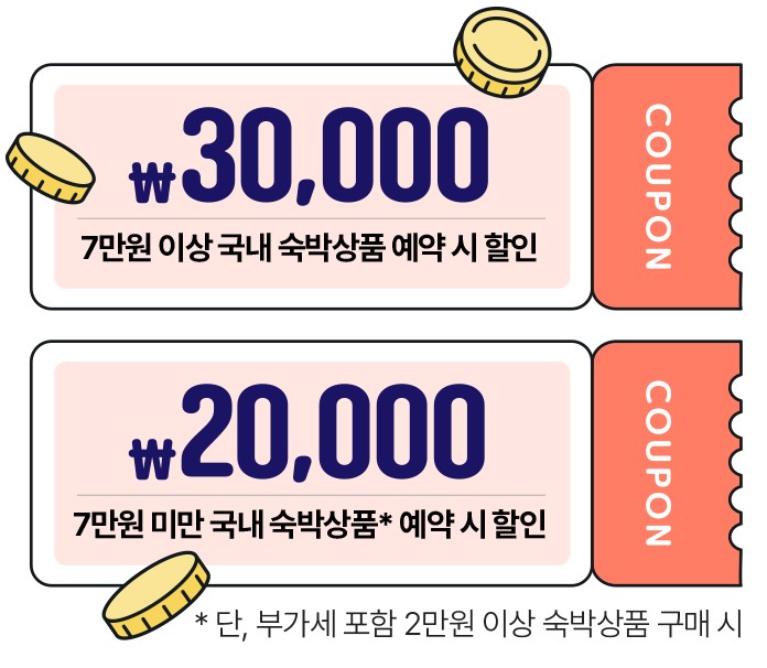 2024 대한민국 숙박세일 페스타