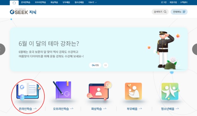 경기도 조부모돌봄수당 온라인 교육