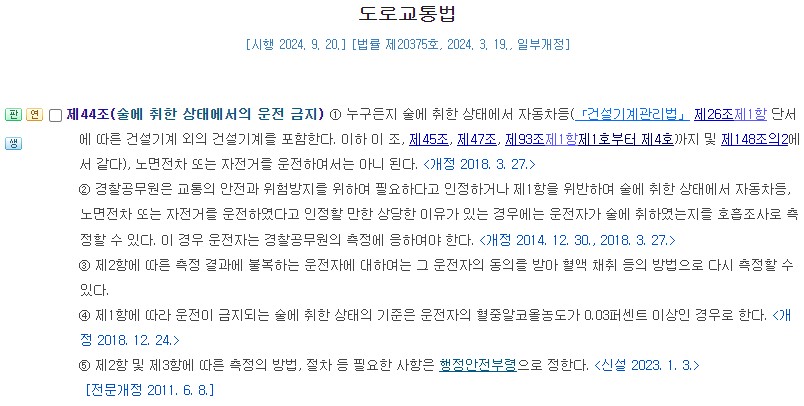 공무원 음주운전